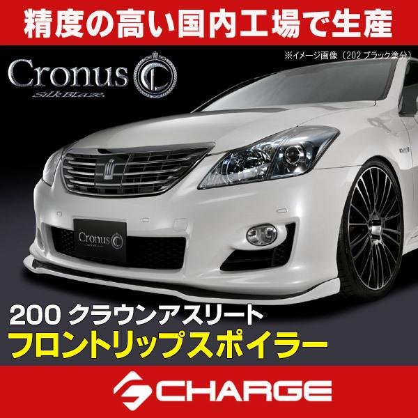 CronusフロントリップスポイラーType-S 200クラウンアスリート前期 塗 