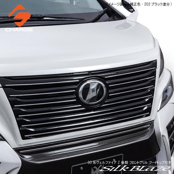 30系ヴェルファイア Z 後期 フロントグリル フードトップ付き 未塗装