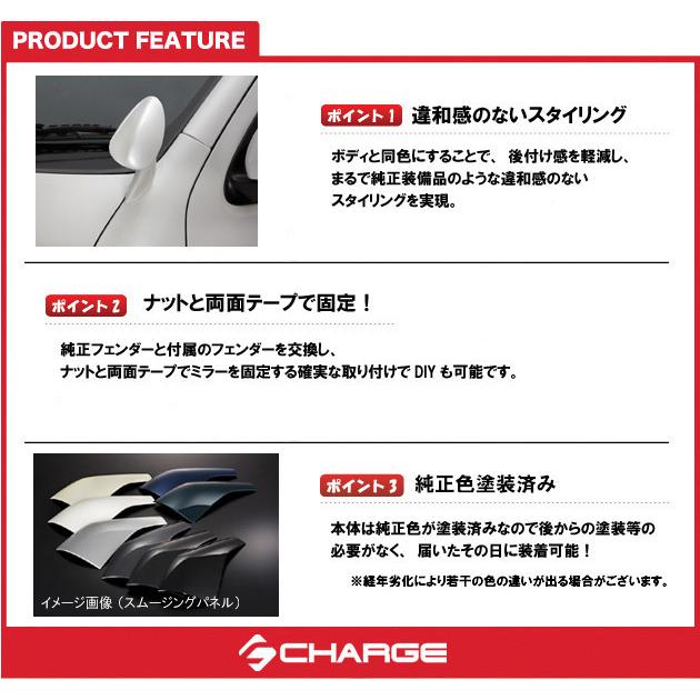 200系ハイエース スタイリッシュフェンダーミラー&スムージングパネル