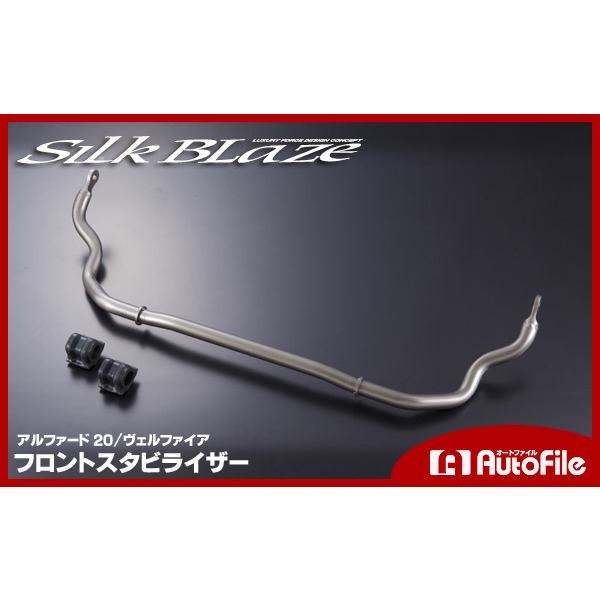 ⚠️z2.cb-f⚠️ 20ヴェルファイア　スタビなし 20系アルファード / 20系ヴェルファイア専用 フロントスタビライザー