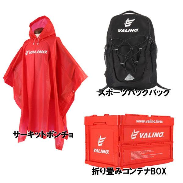 VALINO　ヴァリノ　VR08GP　XL　4本購入でVALINOグッズプレゼント　4本　当日出荷不可　代引き不可　40R17　255　98W　個人宅は送料＋4000円