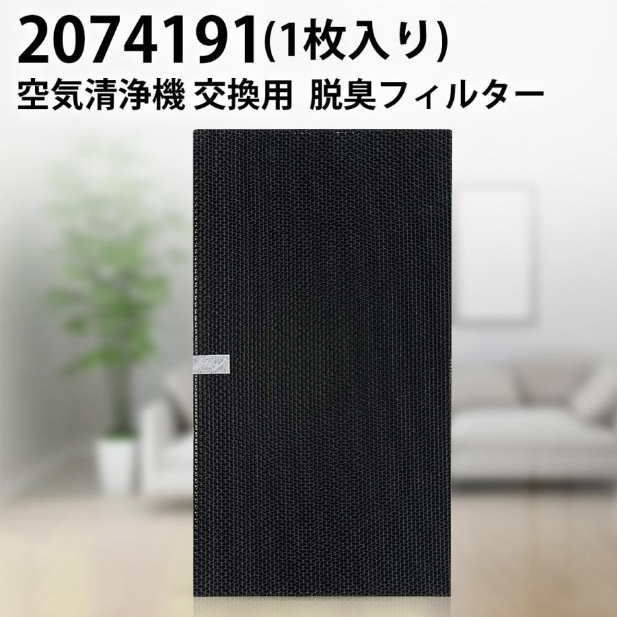 空気清浄機50畳対応+互換交換フィルター2点 ダイキン（DAIKIN） フィルター 脱臭フィルター 2074191 加湿空気清浄