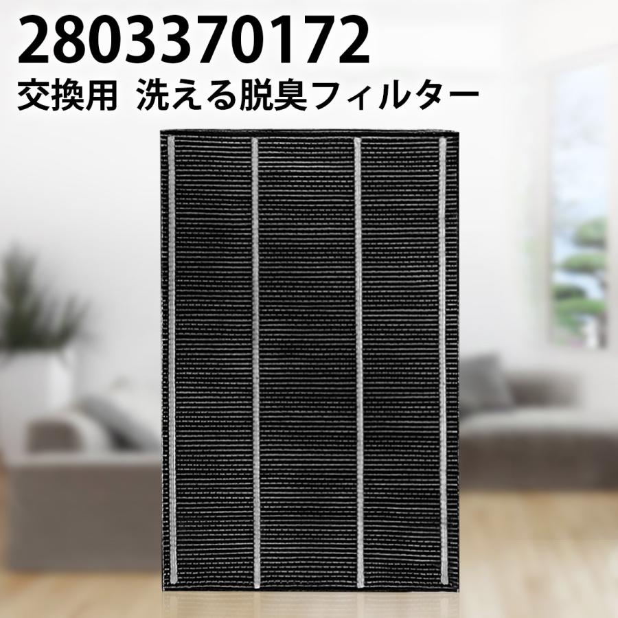 SHARP フィルター 2803370172 洗える脱臭フィルター シャープ SHARP フィルター 2803370172 洗える脱臭フィルター シャープ