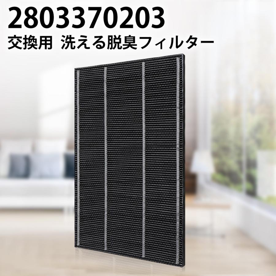 SHARP（シャープ） フィルター 2803370203 空気清浄機 洗える脱臭