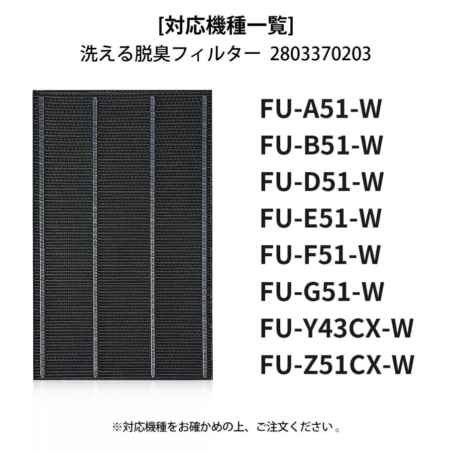 SHARP（シャープ） フィルター 2803370203 空気清浄機 洗える脱臭