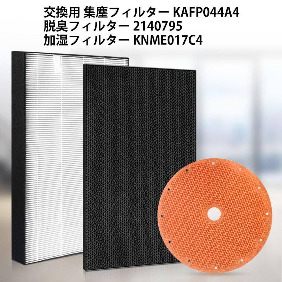 DAIKIN 空気清浄機 HEPAフィルター搭載 ダイキン DAIKIN 空気清浄機交換用フィルター 静電HEPAフィルター 互換