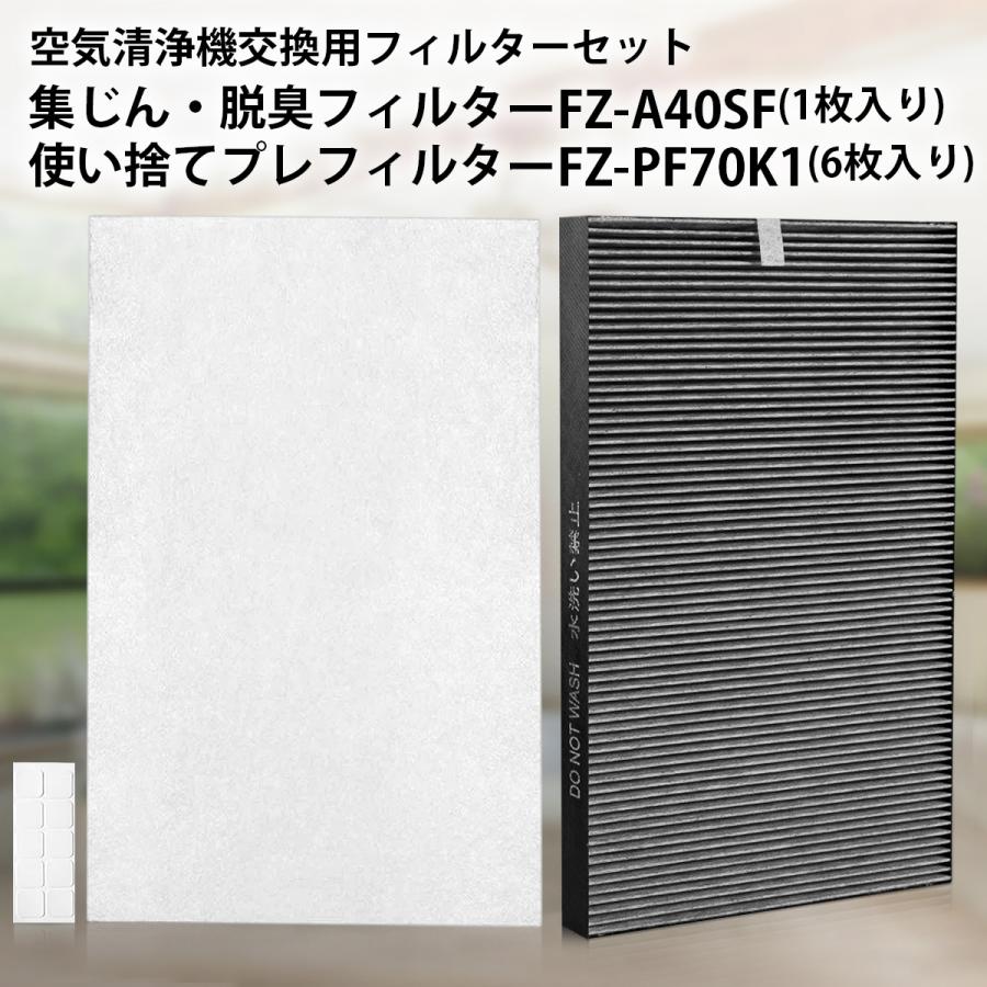 SHARP（シャープ） フィルター FZ-A40SF 集じん 脱臭フィルター fz 