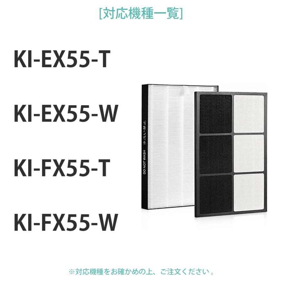フィルター FZ-E55HF FZ-E55DF 空気清浄機 加湿フィルター シャープ 集じんフィルター fz-e55hf 脱臭フィルター fz-e55df 加湿空気清浄機 2枚セット/互換品 | SHARP | 01