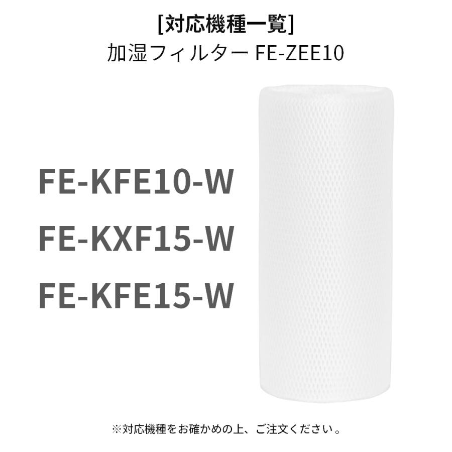 Panasonic フィルター パナソニック 加湿フィルター FE-ZEE10 Panasonic フィルター パナソニック 加湿フィルター FE-ZEE10
