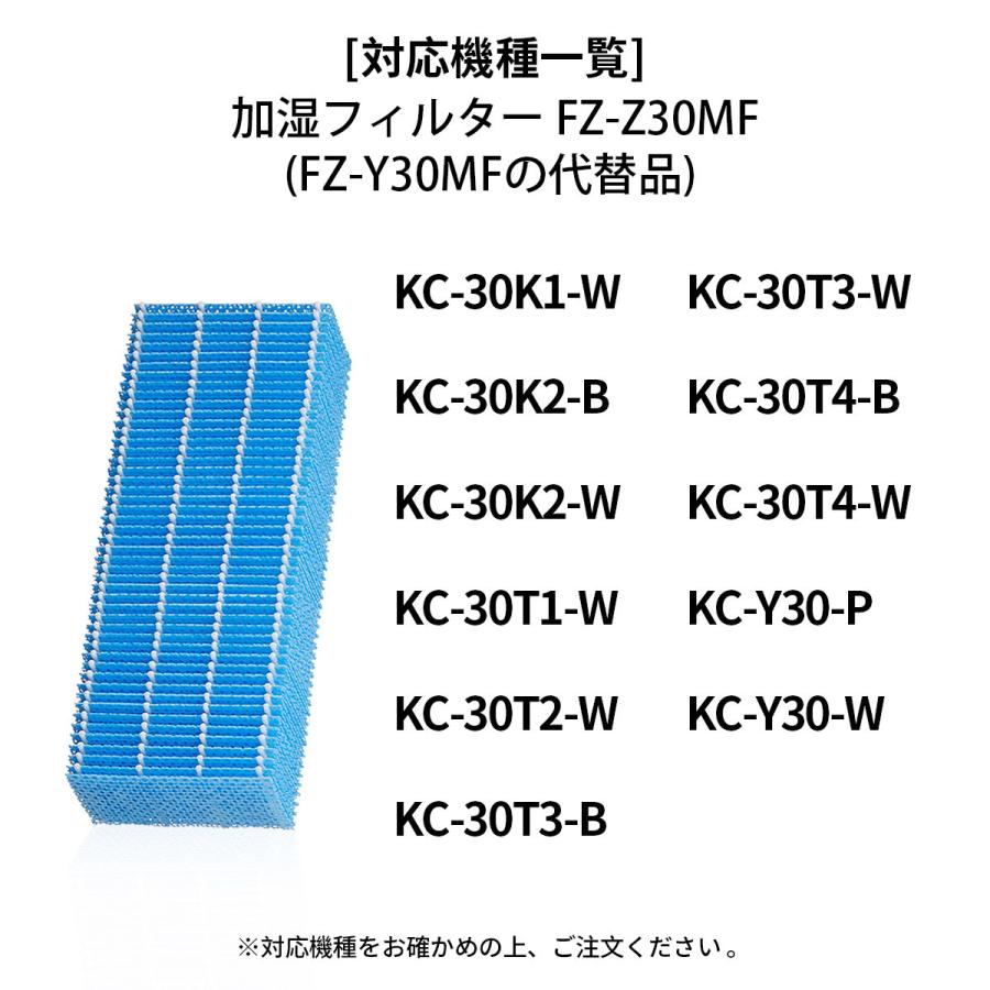 (まとめ) シャープ 加湿空気清浄機交換用フィルター 加湿フィルター FZ-Z30MF 1個 〔×5セット〕 【北海道・沖縄・離島配送不可】 SHARP（シャープ） 加湿フィルター FZ-Z30MF 空気清浄機 フィルター fz