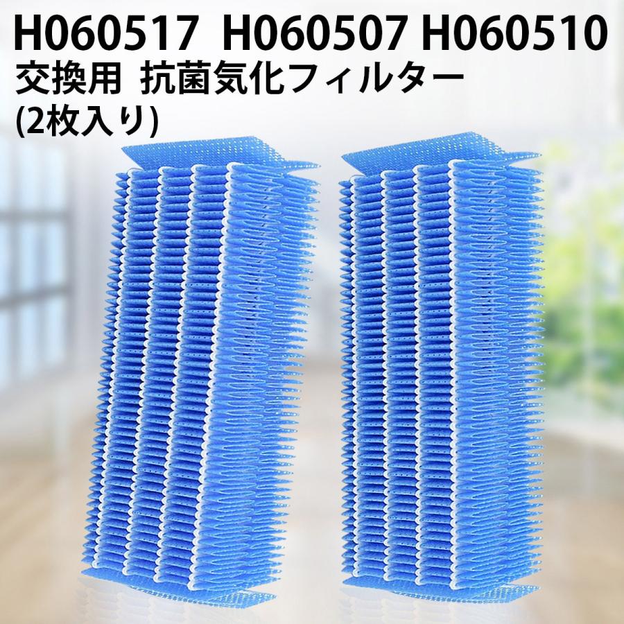 H060517 抗菌気化フィルター H060507 H060510 ダイニチ加湿器 フィルター h060517 交換用加湿フィルター (互換品/2枚入り) :h060517-2:グライドストア - 通販 - Yahoo!ショッピング H060517 抗菌気化フィルター H060507 H060510 ダイニチ加湿器 フィルター h060517 交換用加湿フィルター (互換品/2枚入り) :h060517-2:グライドストア - 通販 - Yahoo!ショッピング
