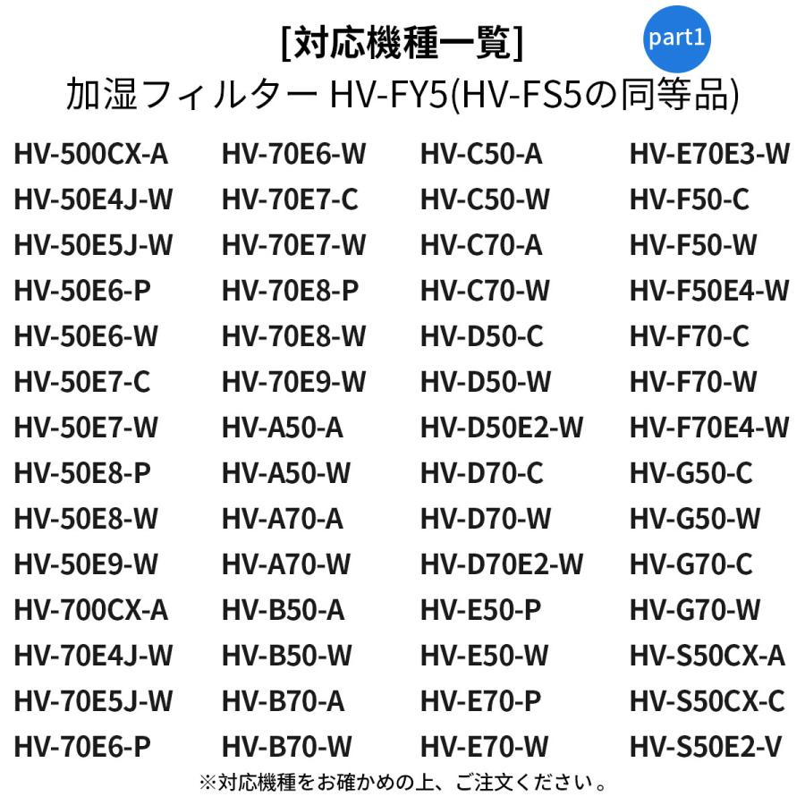 SHARP フィルター シャープ HV-FY5 加湿フィルター hv-fy5 加湿 SHARP フィルター シャープ HV-FY5 加湿フィルター hv-fy5 加湿