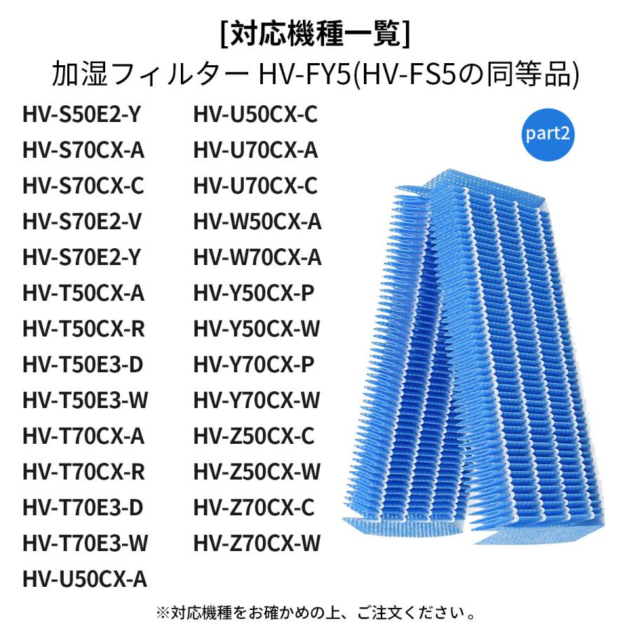 SHARP フィルター シャープ HV-FY5 加湿フィルター hv-fy5 加湿 SHARP フィルター シャープ HV-FY5 加湿フィルター hv-fy5 加湿