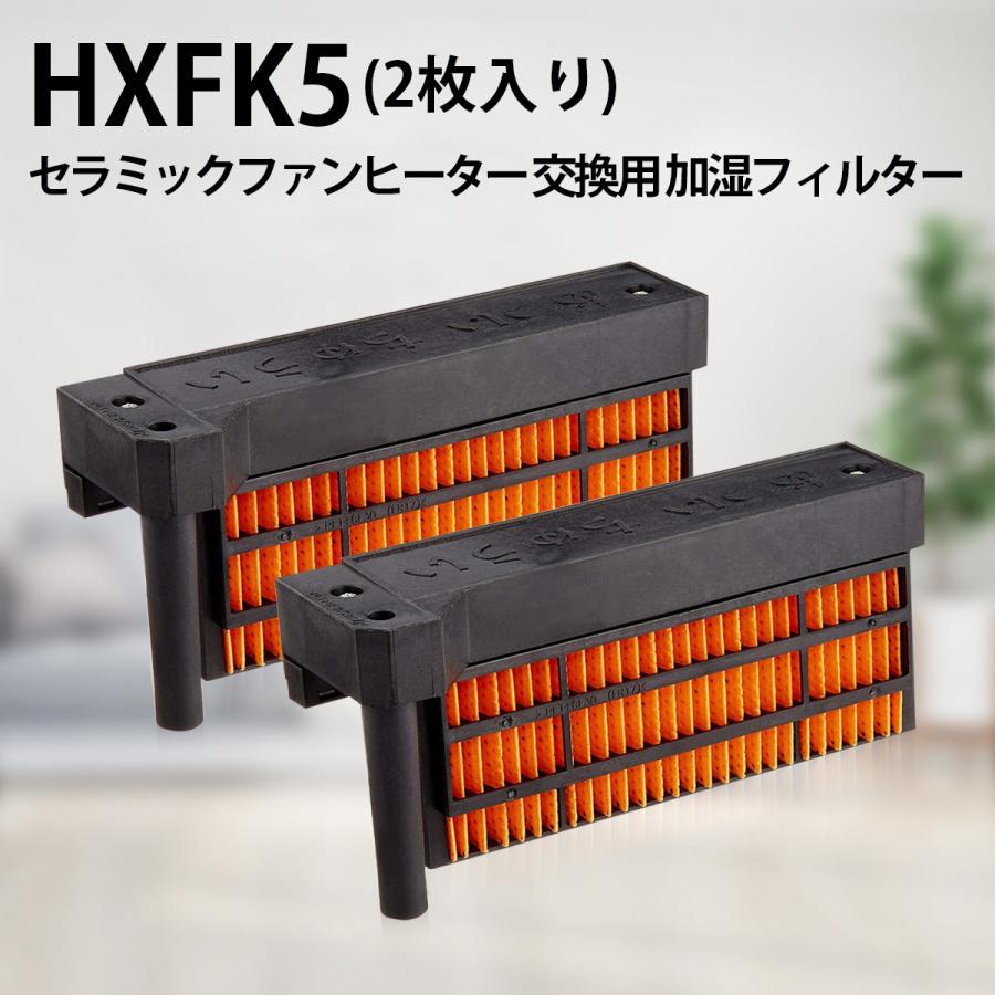 市場 シャープ セラミックファンヒーター用 SHARP HX-FK5 市場 シャープ セラミックファンヒーター用 SHARP HX-FK5