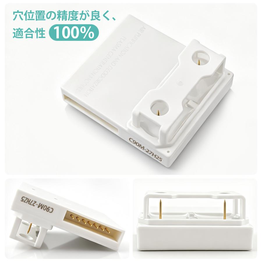 最新改良版」交換用ユニット IZ-C90M プラズマイオン発生ユニット