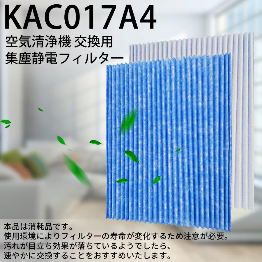 ダイキン KAC017A4 プリーツフィルター kac017a4 (KAC006A4の後継品) ダイキン加湿空気清浄機 フィルター  交換用集塵光触媒フィルター 「互換品/5枚入り」