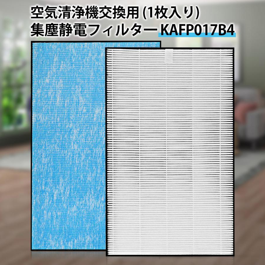 ダイキン（DAIKIN） フィルター 集塵フィルター KAFP017B4 KAFP017A4の