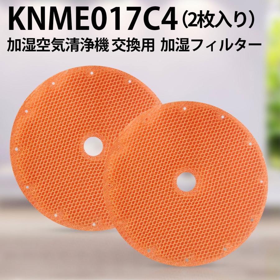 ダイキン（DAIKIN） フィルター 加湿フィルタ KNME017C4 knme017c4