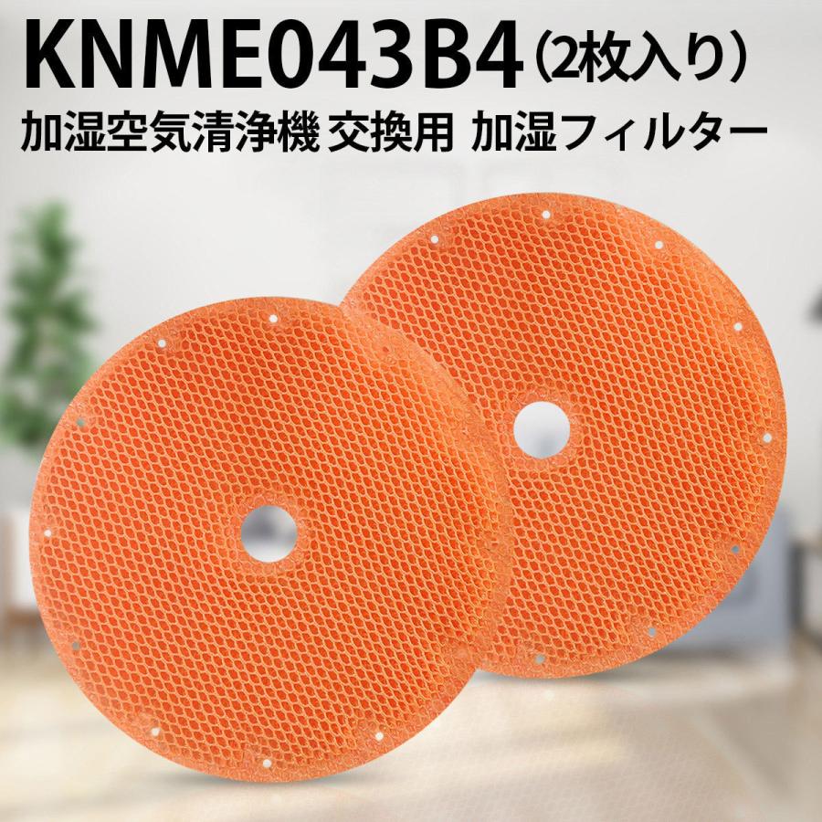 ダイキン（DAIKIN） フィルター KNME043B4 加湿フィルター knme043b4