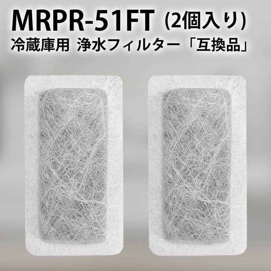 MRPR-01FT 冷蔵庫 製氷機フィルター カルキクリーンフィルター mrpr-01ft 三菱 冷蔵庫自動製氷用 浄水フィルター「互換品」