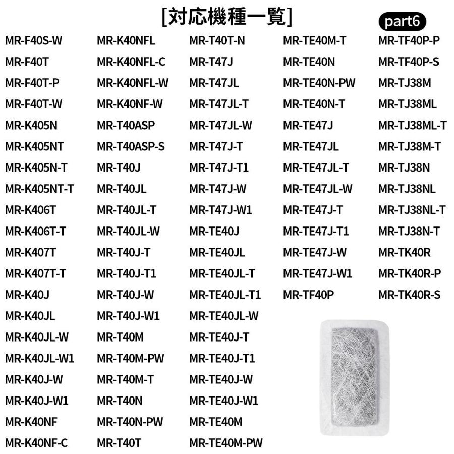 三菱 MRPR-51FT 冷蔵庫 自動製氷用 浄水フィルター mrpr-51ft