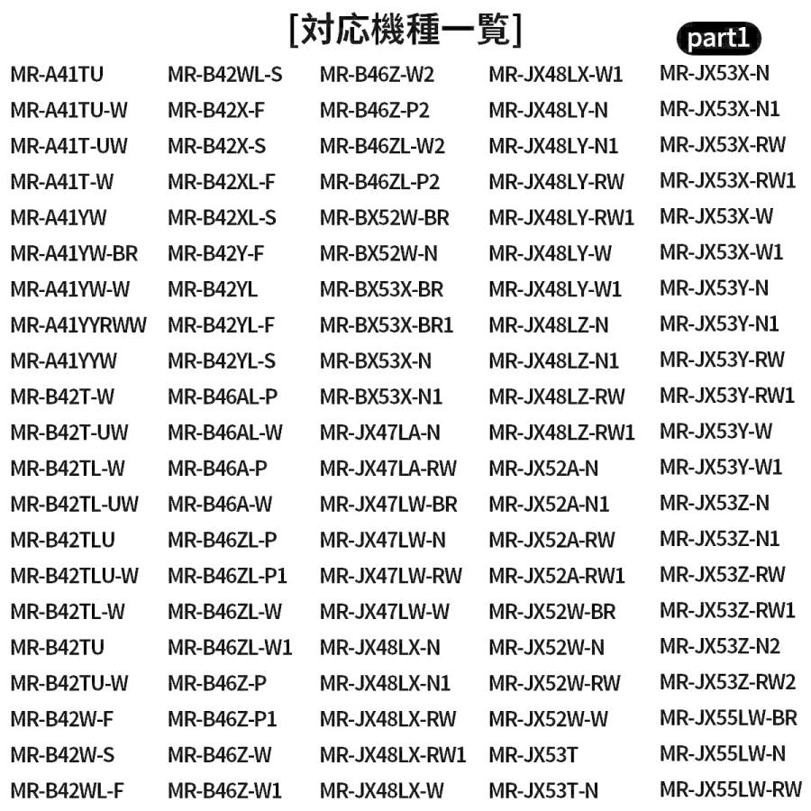 三菱（MITSUBISHI） MRPR-01FT 冷蔵庫 フィルター カルキ