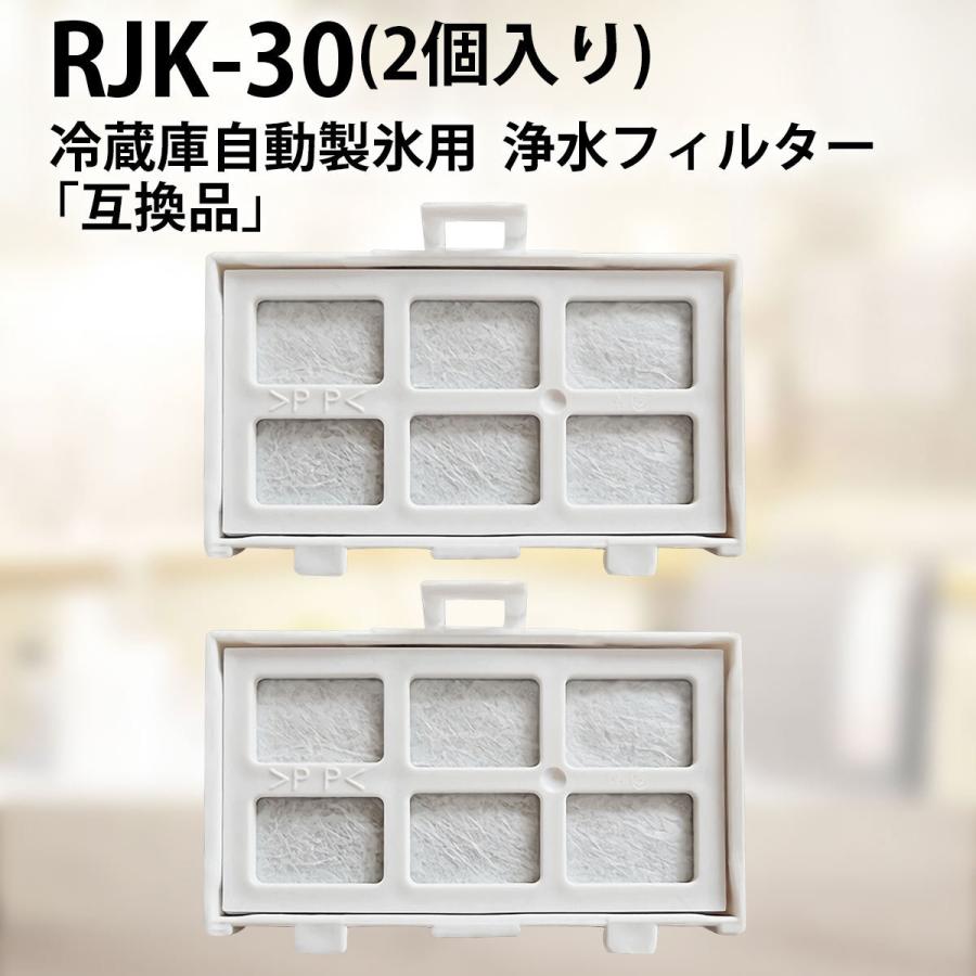 RJK-30-100 冷蔵庫 浄水フィルター rjk-30 日立冷蔵庫 製氷機