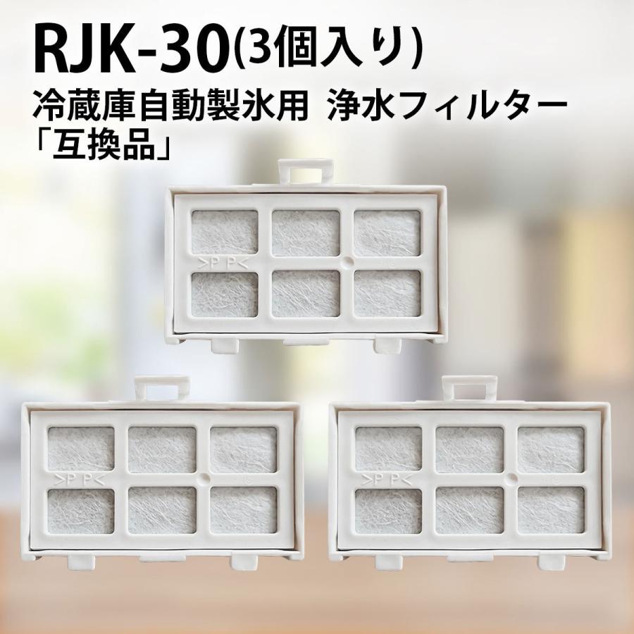自動製氷機能付 冷蔵庫 浄水フィルター RJK-30 日立冷凍冷蔵庫交換用 rjkー30 フィルター (互換品/3個入り) :RJK30-3:グライドストア - 通販 - Yahoo!ショッピング 自動製氷機能付 冷蔵庫 浄水フィルター RJK-30 日立冷凍冷蔵庫交換用 rjkー30 フィルター (互換品/3個入り) :RJK30-3:グライドストア - 通販 - Yahoo!ショッピング
