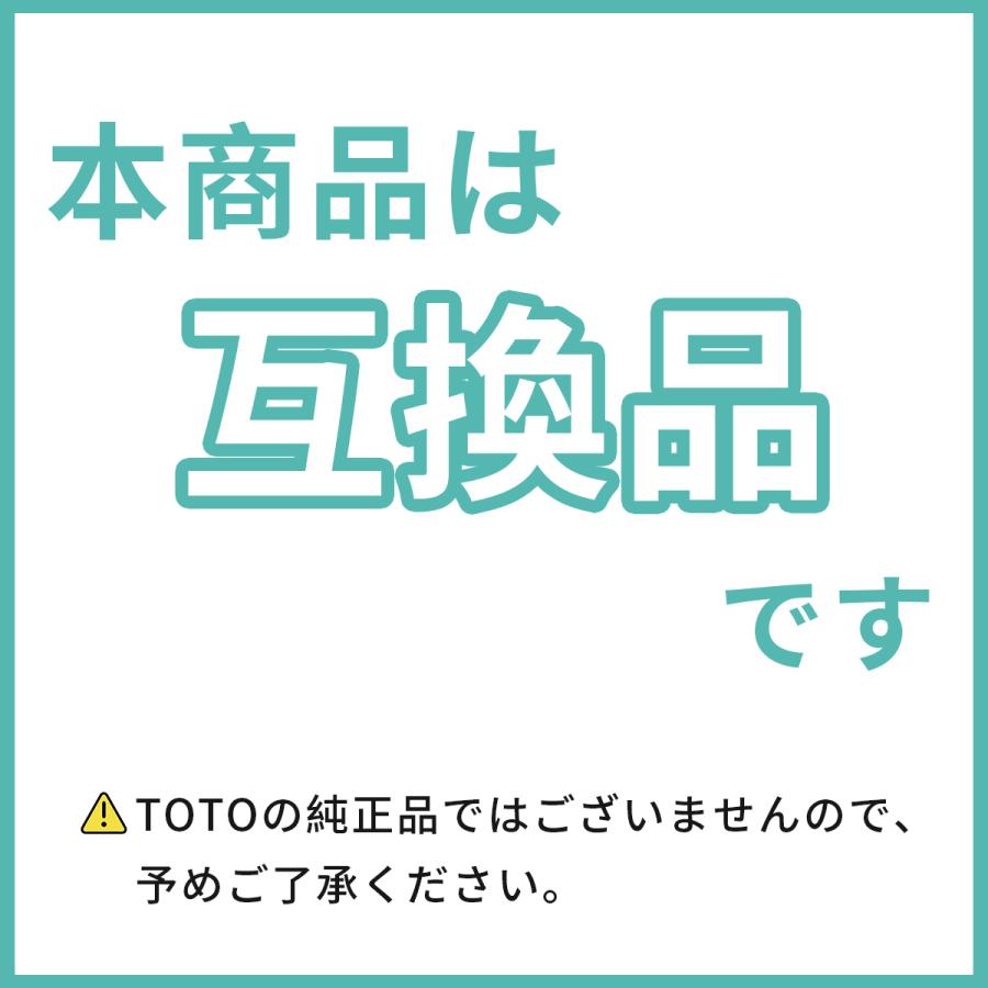TH634-2 TOTO ビルトイン浄水器 交換用カートリッジ 12物質除去 TH634-2 TOTO ビルトイン浄水器 交換用カートリッジ 12物質除去