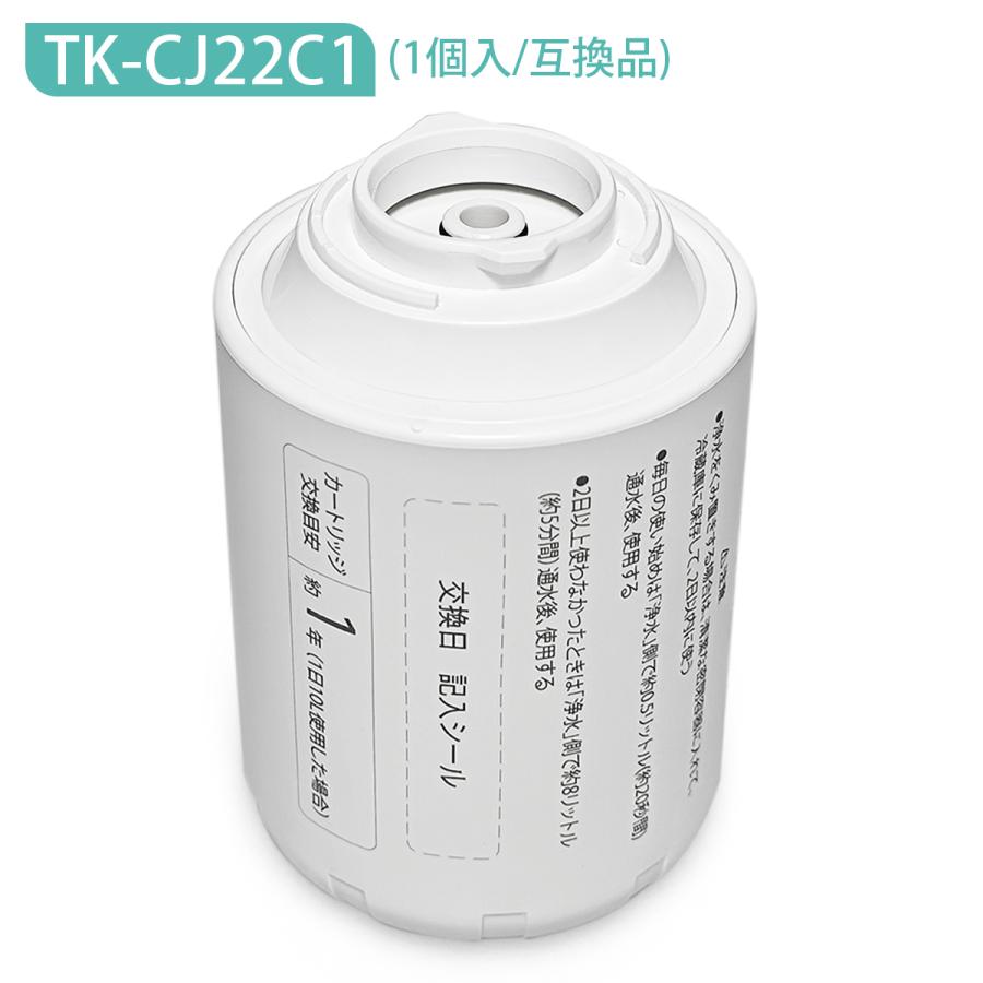 互換品】TK-CJ22C1 浄水カートリッジ パナソニック蛇口直結型 互換品】TK-CJ22C1 浄水カートリッジ パナソニック蛇口直結型