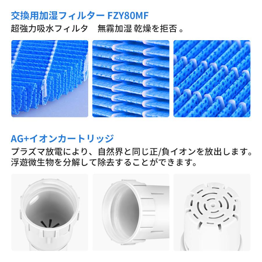 ファッション通販 シャープ 加湿フィルター FZ-Y80MF Ag+イオンカートリッジ FZ-AG01K1 シャープ加湿空気清浄機 フィルター 交換用部品セット 互換品 1セット入り wantannas.go.id ファッション通販 シャープ 加湿フィルター FZ-Y80MF Ag+イオンカートリッジ FZ-AG01K1 シャープ加湿空気清浄機 フィルター 交換用部品セット 互換品 1セット入り wantannas.go.id