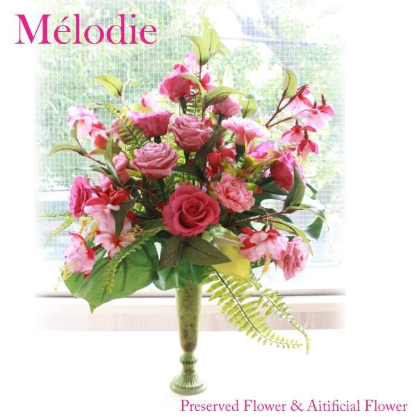 お祝い 花 開業祝い 開店祝い 移転祝い 開院祝い プリザーブドフラワー 喜ばれるお祝い　Melodie（メロディ）