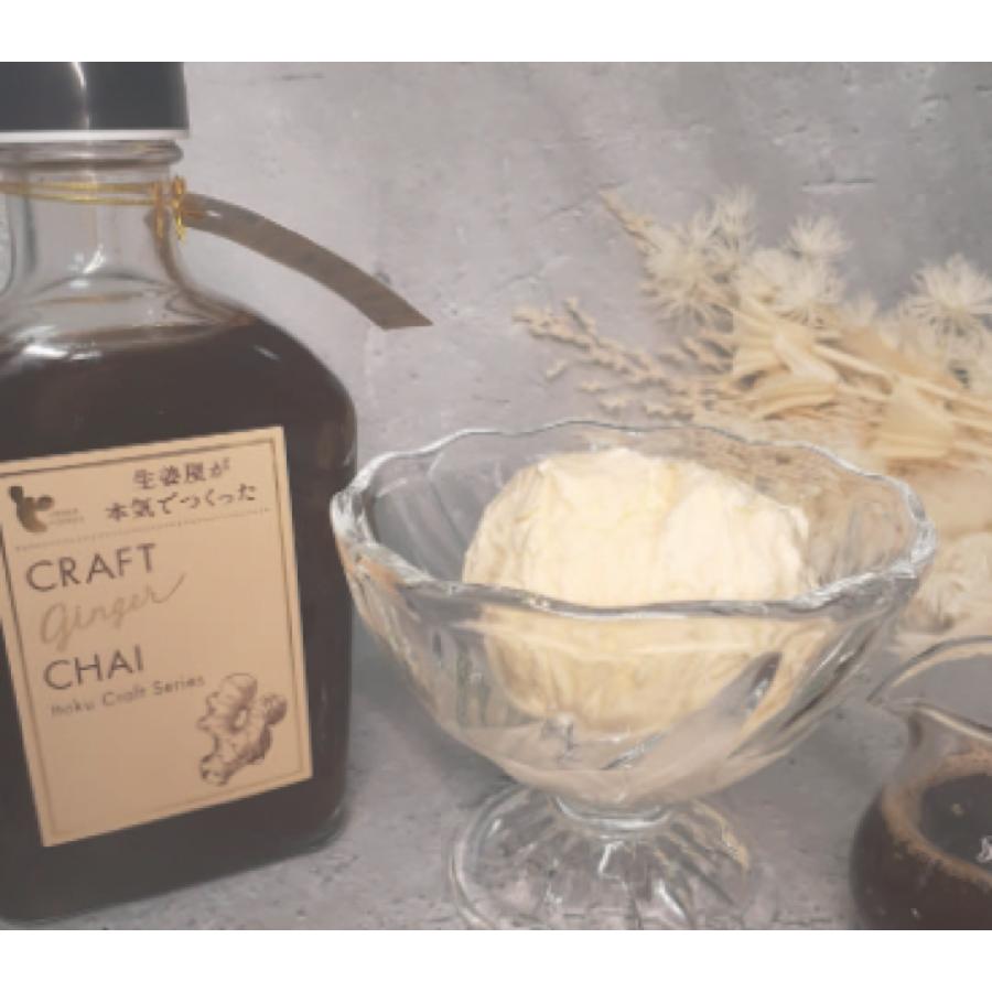 生姜屋さんが本気でつくったクラフトジンジャーチャイ　200ml　クラフトチャイ　生姜　チャイ　イトク食品 |  | 04