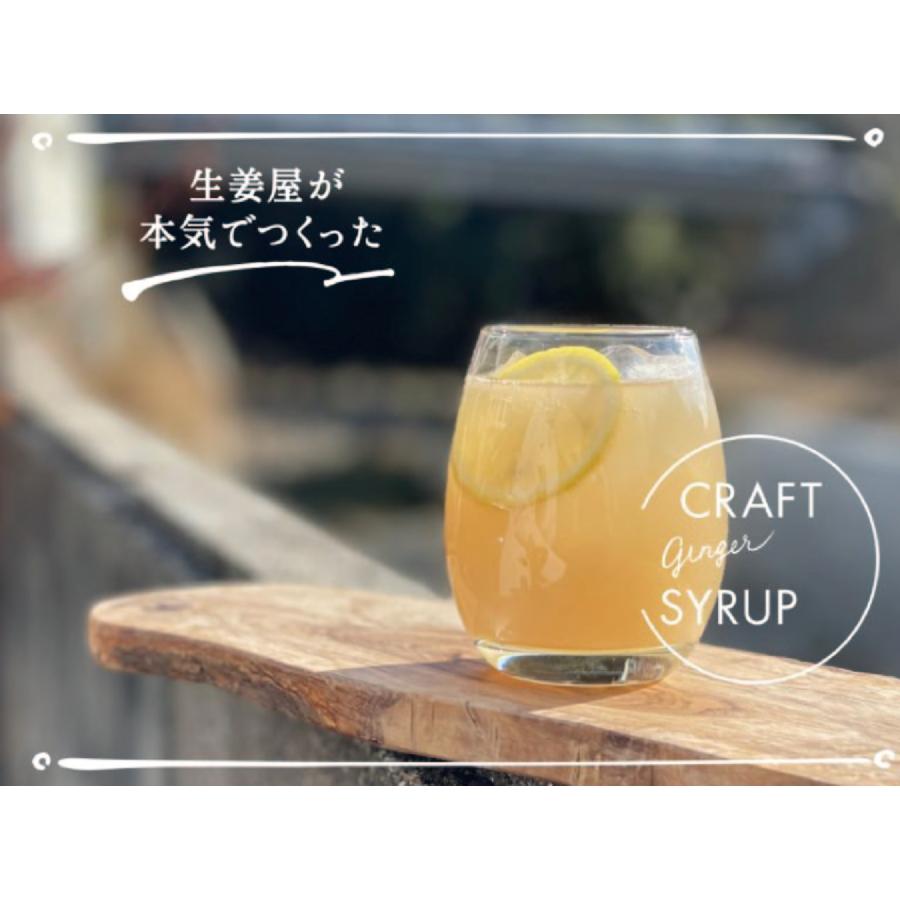 生姜屋さんが本気でつくったクラフトジンジャーシロップ　お徳用　1L　クラフトジンジャーシロップ　生姜　ジンジャー　イトク食品 |  | 01