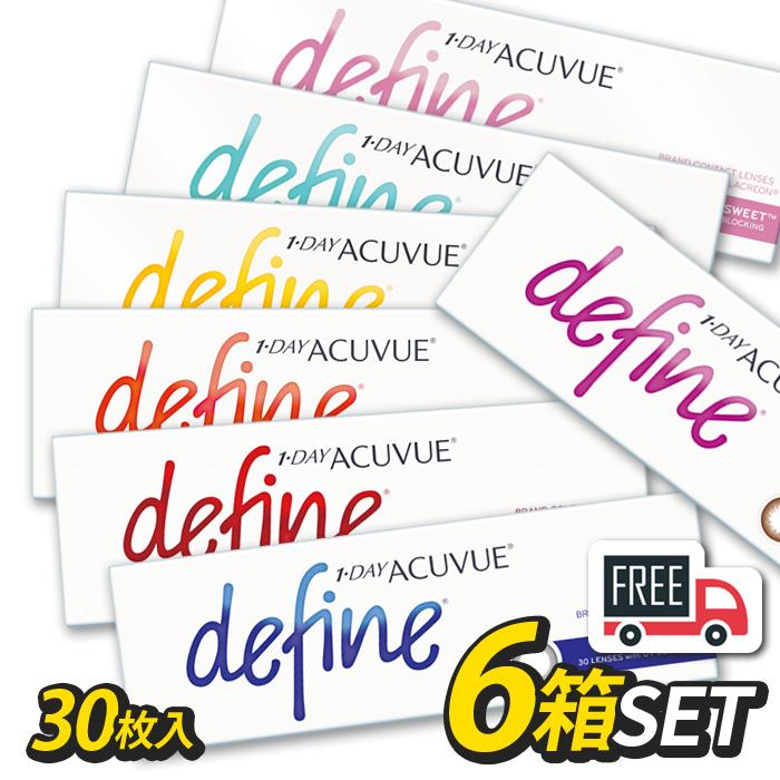 ワンデーアキュビュー ディファインモイスト 6箱（1箱30枚入）define カラコン コンタクトレンズ 1日使い捨て ポスト便 送料無料