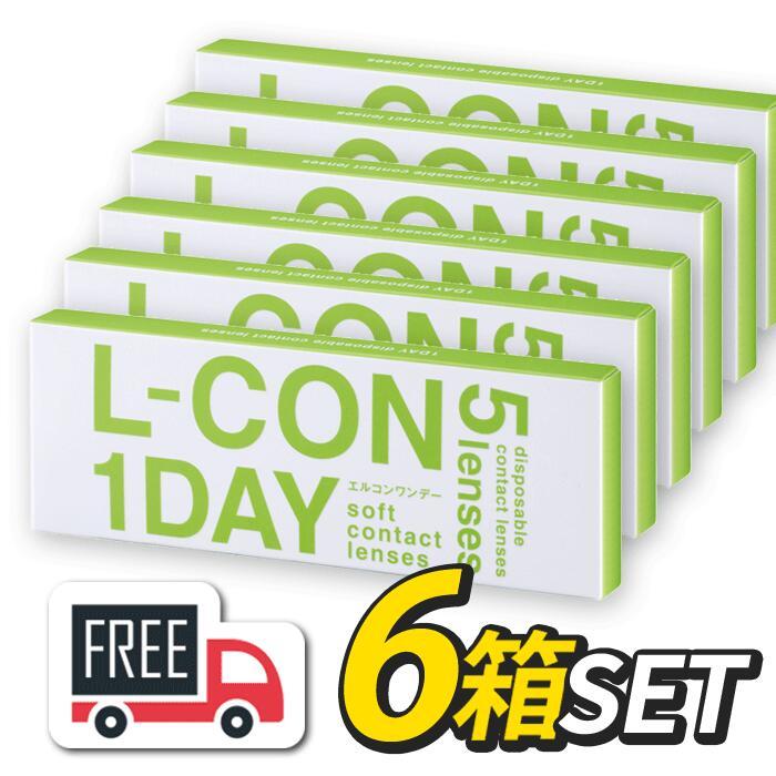 エルコンワンデー 6箱（1箱5枚入）シンシア l-con lcon 1day コンタクトレンズ 1日使い捨て 送料無料・ポスト便 | L-CON