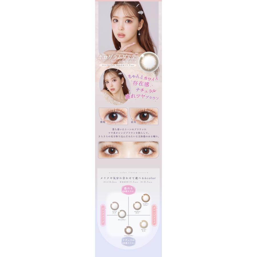 合計40枚 UPD アプデ カラコン ワンデー 4箱（1箱10枚入）藤田ニコル にこるん U.P.D. あぷで アップデート カラコン 送料無料・ポスト便 | Sincere（コンタクト） | 14