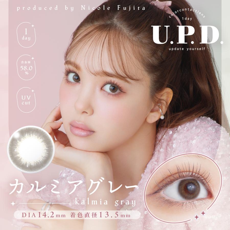 合計40枚 UPD アプデ カラコン ワンデー 4箱（1箱10枚入）藤田ニコル にこるん U.P.D. あぷで アップデート カラコン 送料無料・ポスト便 | Sincere（コンタクト） | 03