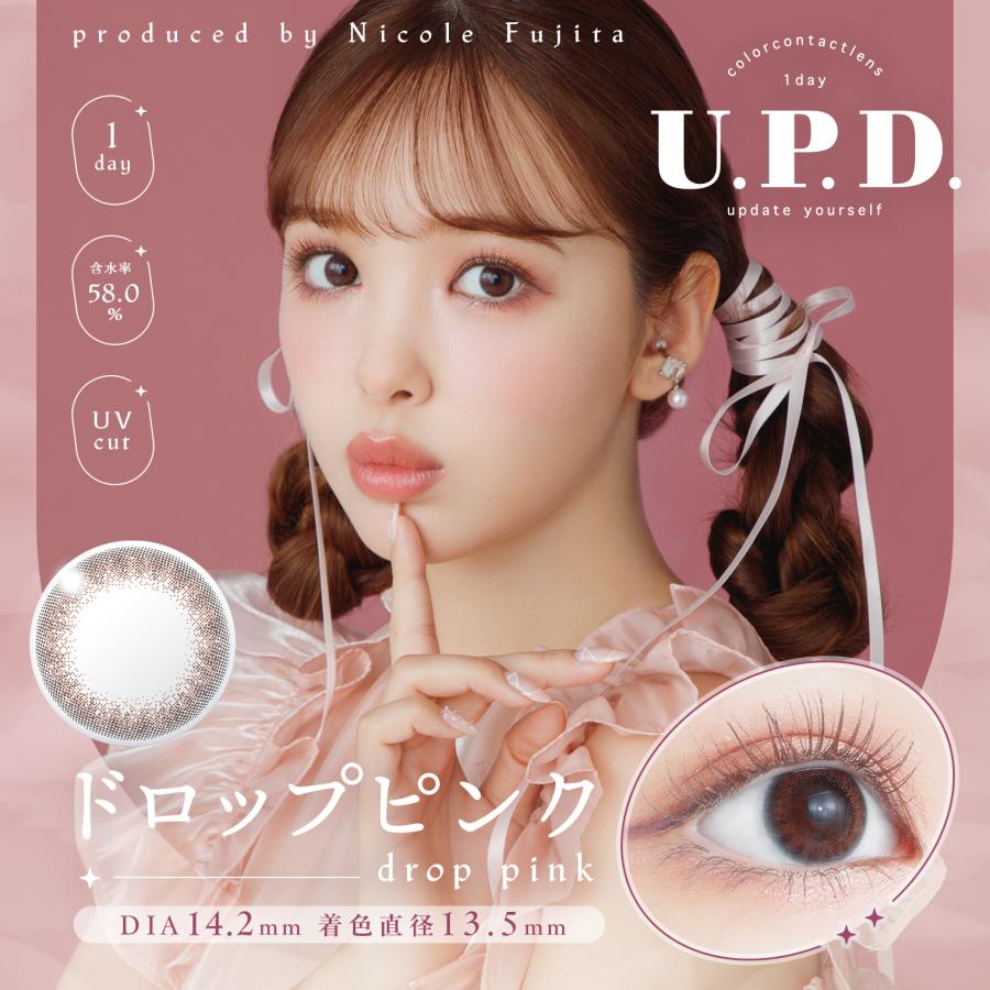 合計40枚 UPD アプデ カラコン ワンデー 4箱（1箱10枚入）藤田ニコル にこるん U.P.D. あぷで アップデート カラコン 送料無料・ポスト便 | Sincere（コンタクト） | 07