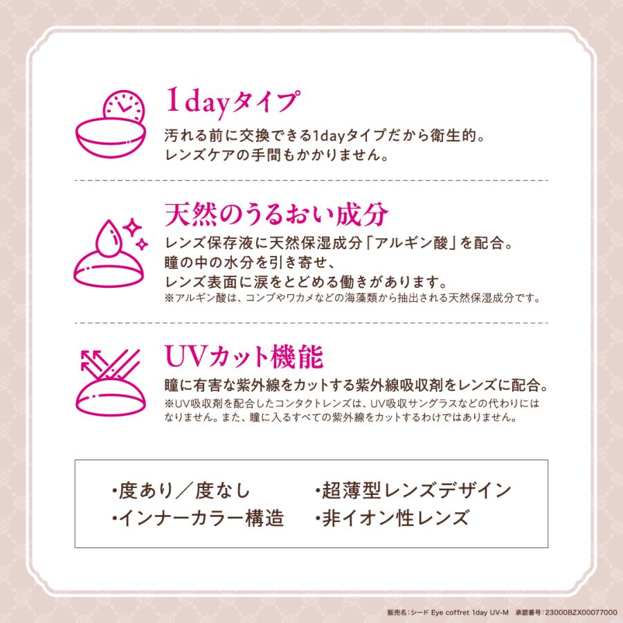 ヒロインメイクワンデーUV M 1箱（1箱30枚入）カラコン カラーコンタクト シード SEED【送料無料・ポスト便】 | シード | 09