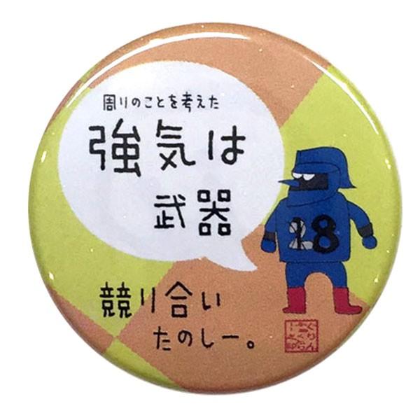 バスケットボール格言カンバッジ 強気は武器 バスケ グッズ 記念品 卒団記念 卒業 部活 引退 熱い販売 プチギフト プレゼント