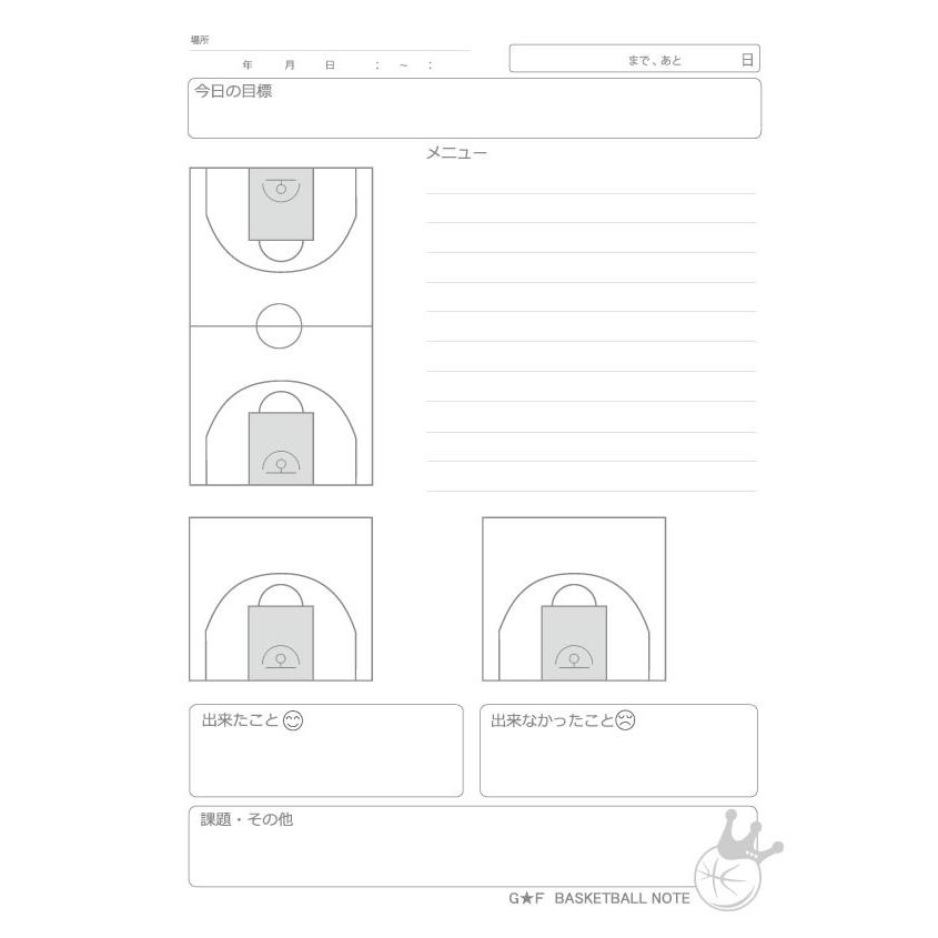(ルーズリーフ)バスケ練習ノート用紙 B5サイズ 目標記入欄 シュート練習表 26穴 バスケノート バスケットボール グッズ｜grin-factory｜06