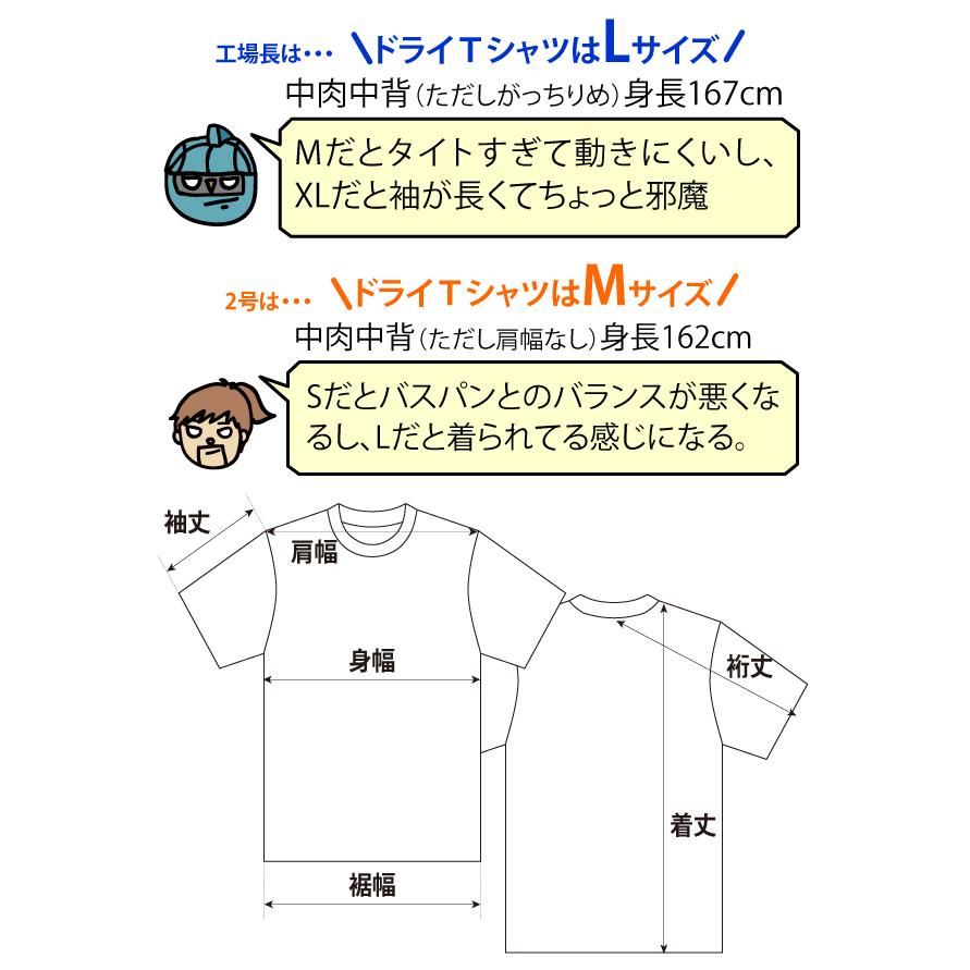 バスケ Tシャツ「Grin君（グリン君）」半袖（140-3L） 練習着