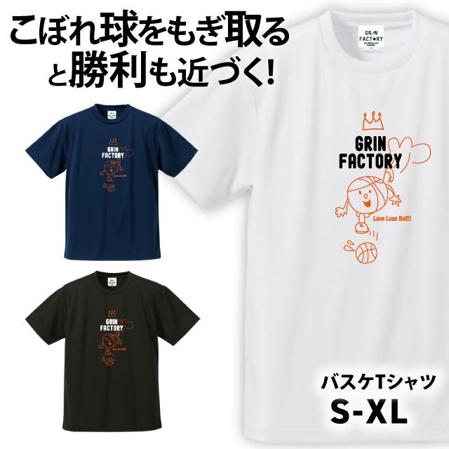 バスケットボールTシャツ「ルーズボールちゃん」半袖 バスケTシャツ