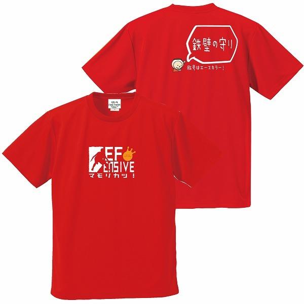 激安挑戦中 バスケ格言tシャツ 鉄壁の守り 半袖 バスケットtシャツ バスケシャツ バスケウェア バスケットボール練習 送料無料 受注生産 7 10日後発送 Pmajk Gov Pk