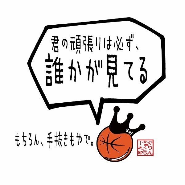 高品質 バスケ格言tシャツ 君の頑張りは必ず誰かが見てる 半袖 バスケシャツ バスケウェア かわいい プレゼント 受注生産 7 10日後発送 Cisama Sc Gov Br