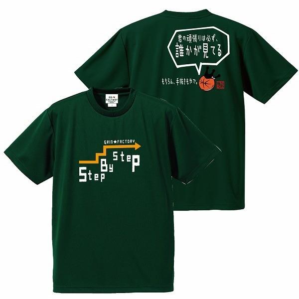 賜物 バスケ格言tシャツ 君の頑張りは必ず誰かが見てる 半袖 バスケシャツ バスケウェア かわいい プレゼント 受注生産 7 10日後発送 Cisama Sc Gov Br