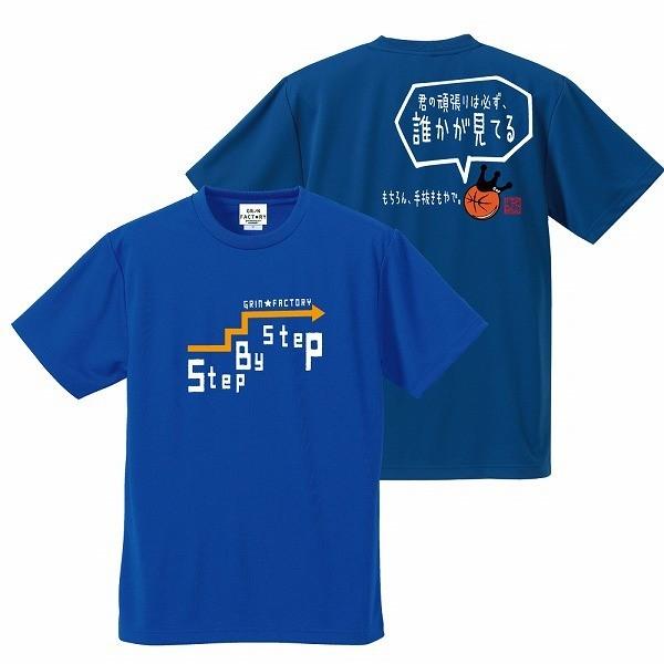 賜物 バスケ格言tシャツ 君の頑張りは必ず誰かが見てる 半袖 バスケシャツ バスケウェア かわいい プレゼント 受注生産 7 10日後発送 Cisama Sc Gov Br