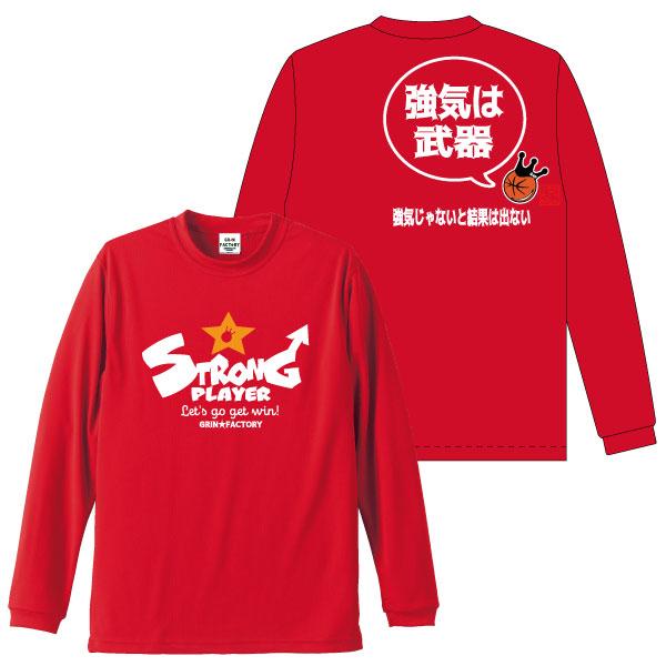人気no 1 本体 バスケ 長袖 Tシャツ 強気は武器 バージョン2 バスケ格言tシャツ ロングtシャツ バスケットボールロンt ミニバス 受注後制作 5 7営業日発送 Cisama Sc Gov Br