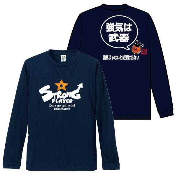 人気no 1 本体 バスケ 長袖 Tシャツ 強気は武器 バージョン2 バスケ格言tシャツ ロングtシャツ バスケットボールロンt ミニバス 受注後制作 5 7営業日発送 Cisama Sc Gov Br